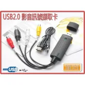 PC-3 EasyCap 影像擷取卡 USB 影音訊號擷取卡 AV+S端子輸入 支援NTSC/PAL 音視頻轉錄