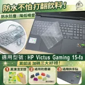 【Ezstick】HP Victus Gaming 15-fa 15-fa0031TX TPU鍵盤膜｜奈米銀抗菌 可水洗