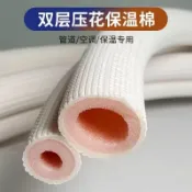橡塑保溫管 泡棉管 空調銅管保溫管套外機空調管保溫棉室外扎帶防曬抗老化白色波紋管冷氣保