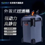 【可開統編】松寶魚缸水循環過濾桶外置式靜音水族魚池凈水過濾系統魚缸過濾器