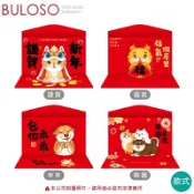 春節_金古錐立體紅包袋 動物系列1入(可挑色/款)【A435985】《不囉唆》