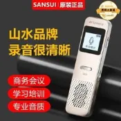 【人氣爆款】山水H601錄音筆高畫質遠距降噪商務會議mp3播放器