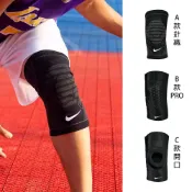 NIKE 護膝套 PRO KNITTED針織護膝套／PRO護膝套3.0／PRO開口護膝套3.0 任選 單入裝 保暖護膝