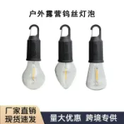 阿嫲的百寶屋 太陽能露營燈戶外照明氛圍燈泡便攜式球形燈充電鎢絲燈帳篷野營燈{鑫弘-工葉電器}可開發票