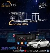 銳捷多媒體 豐田 TOYOTA 2014-2016 Altis 阿緹司 專車專用安卓智慧型主機