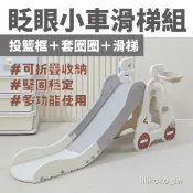 [現貨秒發]兒童溜滑梯 溜滑梯 溜滑梯室內 滑道加長 室內溜滑梯 滑梯 寶寶溜滑梯 籃球框 溜滑梯玩具 嬰兒溜滑梯 籃框