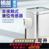 鉑匯生活 【全網低價 可打統編】超聲波金屬容器非接觸式液位傳感器液體檢測水位高低開關感應器