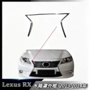凌志 LEXUS ES F-SPORT 水箱罩外框 53121-33050 ES250/350/300H 13-14年