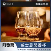 威士忌聞香杯¶ ISO品酒杯 甜酒杯 調酒杯 品酒杯 鬱金香杯 燈泡杯 威士忌杯 ISO杯 標準杯 品鑑杯 咖啡杯 純飲