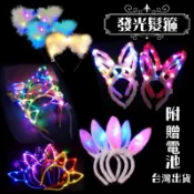 派對LED 發光道具 發光髮箍 派對用品 兔耳 貓耳 跨年 燈會 貓耳朵髮箍 聖誕節 演唱