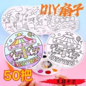 批發可開發票批發統編塗鴉扇子彩繪扇子透明扇子彩繪 塗鴉DIY造型扇涼扇手扇 塑膠扇子團扇幼兒園畫室創意彩繪圓扇