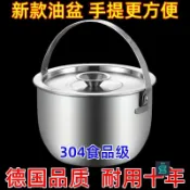 臺灣出貨#食品級304不鏽鋼帶蓋豬油罐油盆耐高溫廚房家用儲油缸商用調料盆#免運