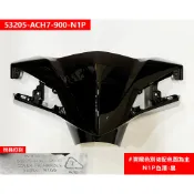 雷霆 Racing S 150 車殼  光陽原廠 把手蓋 把手前蓋 消光黑 亮黑 紅色 白色