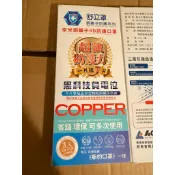 🎀全新🎀連展 舒立罩 奈米銅離子防護口罩 3片/盒 臺灣製造