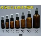 ☆有發票☆ 德國茶色玻璃精油壓瓶 填充瓶 分裝瓶 保養品分裝瓶 茶色玻璃壓瓶 乳液壓瓶 旅行分裝瓶罐 瓶瓶罐罐