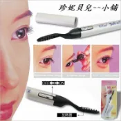 Sonic mate EZ curl攜帶式&插電式燙睫毛器(原廠保固一年)