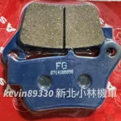 FIDDLE 125 DX 150 後來令片 七期 ABS CBS FA12WA FA12WB 來令片 煞車皮 後碟