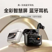 滿屋妍選 新品上市!!熱門爆品！！原初者V8無線藍牙耳機5.3電量數顯清晰音質迷你小巧Type C耳塞式