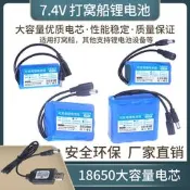 【3C驗證】18650鋰電池批發7.4V12000mah釣魚遙控船打窩船投餌船電池可並聯鋰電組 鋰電芯 大容量