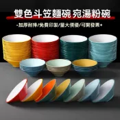 臺彎出貨工廠批發（量大從優免費印Loge）密胺餐具大碗重慶小面潮汕湯粉碗南寧老友螺螄粉碗炒肉飯碗