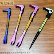 建弟工坊 日本製 土牛DOGYU 釘把 210/250/275/280mm 釘拔 拔釘器 肉魯 拉釘 釘耙 釘撬 鐵撬