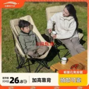 東方國際精品 （爆款熱賣）（國際精品）【公司貨】露營椅 躺椅 折疊椅 折疊躺椅 月亮椅 釣魚椅 沙灘椅 戶外折疊月亮椅 凳子 舒適可躺 加寬高靠背 超輕