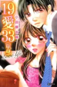 樂天Kobo電子書 19愛33(單身)Love life【電子書】