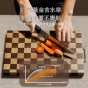 ✨藏物玩家✨烏檀木棋盤格砧板抗菌防黴實木切菜板 生熟食分切 廚房備菜料理木質擺放板