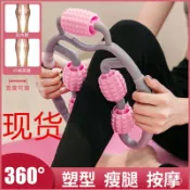 【哆哆購】手持環形夾腿器按摩滾輪器材多功能按摩輪瘦腿器美腿器腿部按摩器環型按摩 小腿按摩 腿部滾輪 美腿夾 QQOD