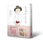 窗邊的小荳荳（40週年紀念版）｜官方直營