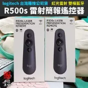 【本店吳銘】 羅技 logitech R500s 雷射簡報遙控器 R500 紅光雷射 Mac USB 藍牙 雙模 簡報器