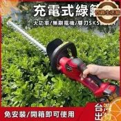 無刷綠籬機 2000W大功率 雙刃鋰電修籬機 電動籬笆剪圍籬剪 綠化修剪機 多功能充電 庭院園藝