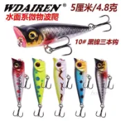 特價商品✈浮水面小波爬微物假餌響珠波趴仿生路亞餌全套裝翹嘴鱸魚軍魚釣餌