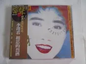 李翊君 -- 相思的烈酒(復刻版) **全新**CD