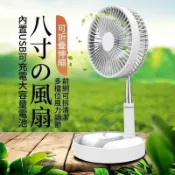 月鳥商社 折疊風扇大容量超長續航力 可邊充邊吹 扇 USB風扇 充電風扇