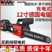 【文慧小鋪】電動鋸子 電鋸 鋸子 電動手鋸 德國電鋸充電手提式家用砍樹伐木鋸戶外鋸樹電動小型修枝鋸電鏈鋸