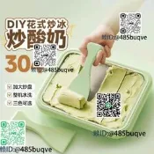 炒優酪乳機加勇曉形兒童迷你自製diy免插電夏日霜淇淋機冰盤炒冰機