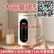 快樂購一店 料理機 破壁機110V破壁機 家用豆漿機 加熱破壁機 嬰兒專用米糊機 免過濾破壁機 養生料理機