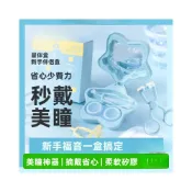 (店+)風祺居家 可啦啦星伴盒美瞳取戴器隱形眼鏡月拋半年拋雙聯盒佩戴神器輔助器