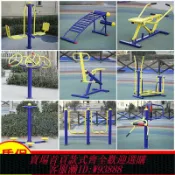 雲鼎百貨 {台灣公司貨 可打統編}義航室外戶外健身器材公園小區廣場社區老年人新農村運動體育用品