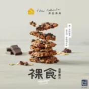 【台灣現貨】官方授權 蕎拉燕麥 燕麥脆片系列 230g 裸食纖女 燕麥餅乾 高纖燕麥 酵素添加 辦公室 下午茶 伴手禮