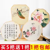 協貿國際日用品生活5館 古風真絲團扇手工空白刺繡涂鴉diy宮廷宮扇長柄婚禮古典女漢服舞蹈繪畫小圓扇中式流蘇手繪扇面白色木柄扇子