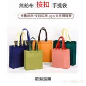 無紡佈袋客製 可客製尺寸圖案文字 不織布手提袋環保袋訂製logo 無紡布手提袋訂製 環保購物袋訂做廣告宣傳印刷logo