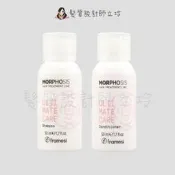 立坽『洗護組』喜徠公司貨 Framesi雲緹佛媚絲 永續媚力重建旅行組(洗50ml+膜50ml) IH07 IH14 