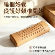 【頸椎專用實木頭枕】 非洲柚木材質無漆無臘處理 成人護頸牽引枕 物理支撐矯正頸部曲線 按摩舒壓肩頸 睡覺使用原木護頸枕頭