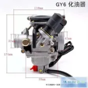 💕免運💕踏板車省油京濱GY6豪邁125鬼火150摩托女裝助力車通用化油器