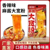 冠口福流汁麻醬大寬粉即食香辣味湖南特產解饞小包裝食品批發 零食 小零食 零嘴 宿捨零食
