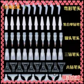 💕臻選 免運鑽石畵工具筆頭鑽石繡膠泥款點鑽筆替換頭彎頭3/6/9筆頭多款可選diy鑽石畫 鑽石畫工具