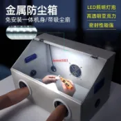 金屬防塵箱電磨臺磨機布輪機玉石蜜蠟文玩打磨雕刻透明亞克力罩