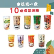 🌟誠意樂活健康生活館🌟本草第一家 榛果山藥粉/多穀養生燕麥/杏仁茶/松子核桃露/蓮藕粉/芝麻糊/黑豆茶/薏仁茶/養生四神